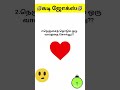 கடி ஜோக்ஸ்part-1 #kadijokes#tamil  #tamilpasanga #tamilmemes #jokes #smiley #funnyvideo