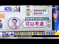 最新》打房喊卡！楊金龍脫口「就到這」 不加碼房市管制@newsebc