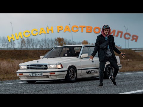 Видео: Nissan laurel c32 спустя 8 лет беспощадной эксплуатации