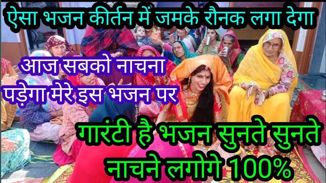 महाशिवरात्रि स्पेशल न्यू शिव गोरा विवाह धमाका😂शाबाश गुड्डी दी#youtube #dholak #kirtan #song#shivratr