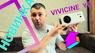 Долой Телевизор!!! Теперь Есть Vivicine Y9 ✨️ Честный И Трезвый) Обзор На Киношный Проектор