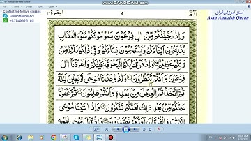 Surah Al Baqarah-Page 9 Verse no 49-53 کلمه به کلمه آموزش سوره بقره آیه