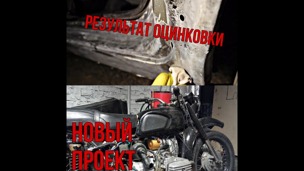 Проверка оцинковки авто