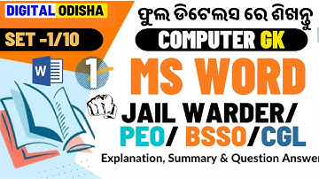 Ms Word, Microsoft Word Objective Questions Odia|| Computer Gk  || Odisha Jail Warder, PEO, OSSC-1