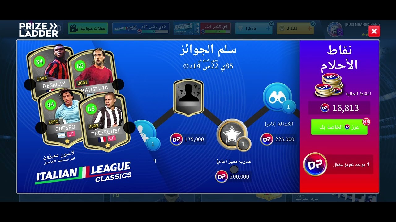 كشف عن طول العبين الحدث الأسود وثغره أسطورة للحصول عليهم في أسرع وقت 