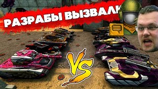 ТАНКИ ОНЛАЙН l РАЗРАБОТЧИКИ ВЫЗВАЛИ ИГРОКОВ на БОЙ l КТО ПОБЕДИТ ? ТАНКИ ОНЛАЙН l РАЗРАБОТЧИКИ ВЫЗВАЛИ ИГРОКОВ на БОЙ l КТО ПОБЕДИТ ?
