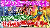 ロマサガrs さあ 新ガチャ 遅れてきた子供の日 モニカ編ガチャいくぞー 演出ええもん見れた Youtube