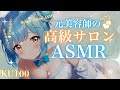 ASMR♡癒しサロンでシャンプー&マッサージ♡睡眠導入♡トーク少なめ♡ #vtuber #shampoo #マッサージ