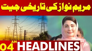 Lahore News Headlines 04 Am Maryam Nawaz In Action 20 May 2024