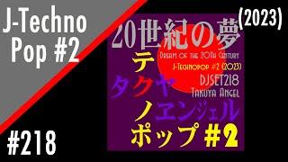 テクノポップ DJ MIX No,2】#ymo #japaneseelectronicmusic #technopop