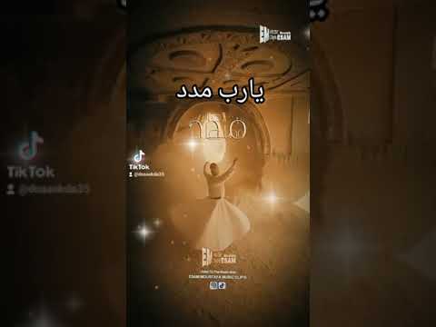 يارب مدد 