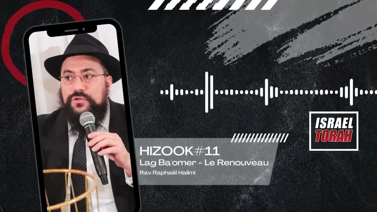 HIZOOK#11 - Lag Ba'omer - Le Renouveau - Rav Raphael Halimi