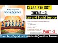Law and Social Justice | Class 8th Social Science Bridge Programme|Theme - D Part - 3|Edumentorials|