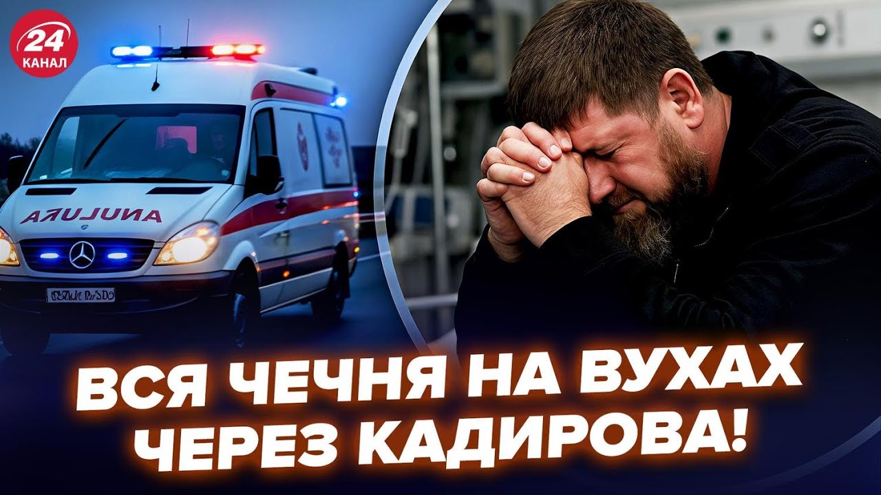 😲Сын КАДЫРОВА ПРИ СМЕРТИ! Страшная ДТП в Грозном. В Чечне ЛЮТЫЙ КИПИШ. Москва СРОЧНО ДЕЛИТ ТРОН