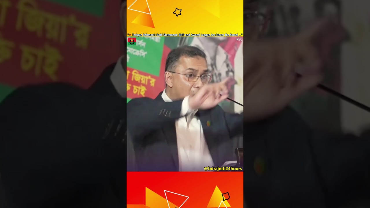 "🔥 Tarique Rahman’s Bold Statement: BNP and Awami League Are Never the Same! 🇧🇩" | 