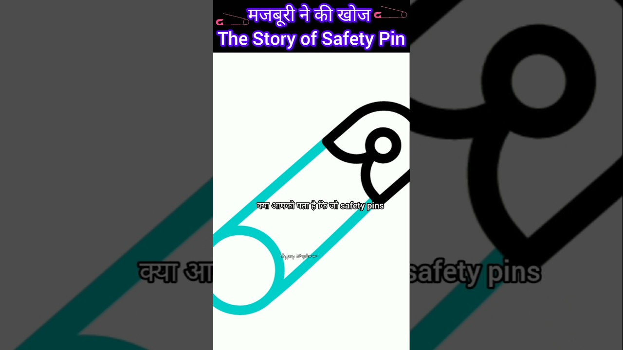 मजबूरी ने की खोज • The Story of Safety Pins 🧷 #safetypins #walterhunt #inventions #originalcontent