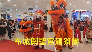 2024 Grand Opening Traditional Lion Dance Performance @ Village Grocer IOI Mall Puchong #布城關聖宮龍獅團