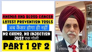 Anemia & Genomics | Latest Prevention Tools | BLOOD CANCER #fortishospitals
