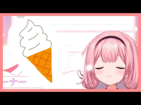 アイスクリームの歌を歌うンゴちゃん(かわいい)【周央サンゴ】【切り抜き】