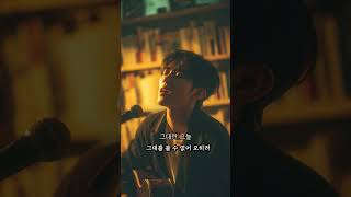 그대란 그늘 #트로트 #신곡 #2025