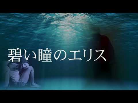 碧い瞳のエリス　安全地帯 / 玉置浩二 // カラオケ♪ Cove  歌ってみた