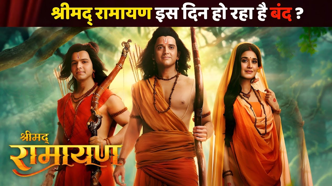 Shrimad Ramayan : OFF-AIR Date Confirmed | Latest Update | Telly Wave News