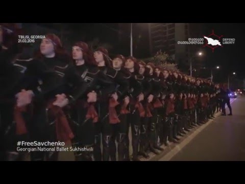 #FreeSavchenko - სუხიშვილები / დაიცავი თავისუფლება