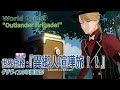 【原神】世界任務/稲妻「映影が残す思い出・異郷人喧嘩旅!!("Outlander Brigade!")」『無生忍』(Musounin)」 [world quest,inazuma,xavier]