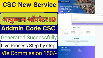 आयुष्मान ऑपरेटर Id Addmin Code Generated Successfully CSC 2024 || S.K KHAN TECH ||