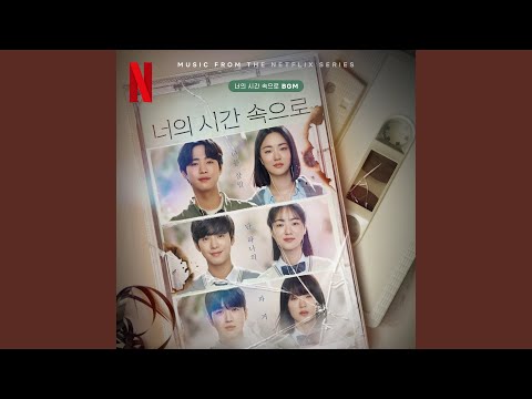 A Time Called You 2023 Soundtrack | Serenade in E Minor – Choi In Hee \u0026 Oh Hye Joo |A Netflix Series