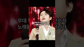 🎤 정통트로트의 깊이를 보여주는 가수 🎶 #민수현