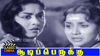 ரஜவ மறநத எனனல வழவ மடயதமம Aadipperukku Super Scenes