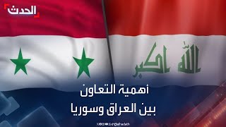 العراق وسوريا.. مكافحة الإرهاب والمخدرات