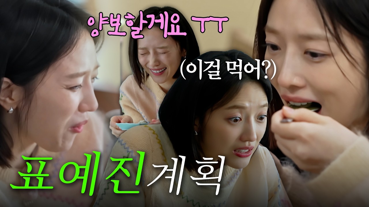 [스페셜] 천재 해커 표예진, 먹을 땐 다르다? 표정만 봐도 맛이 느껴지는 리액션 맛집 표예진의 먹방쇼 #전현무계획3 #표예진