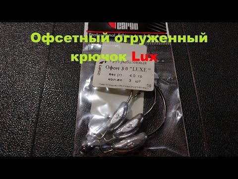 Видеообзор огруженного офсетного