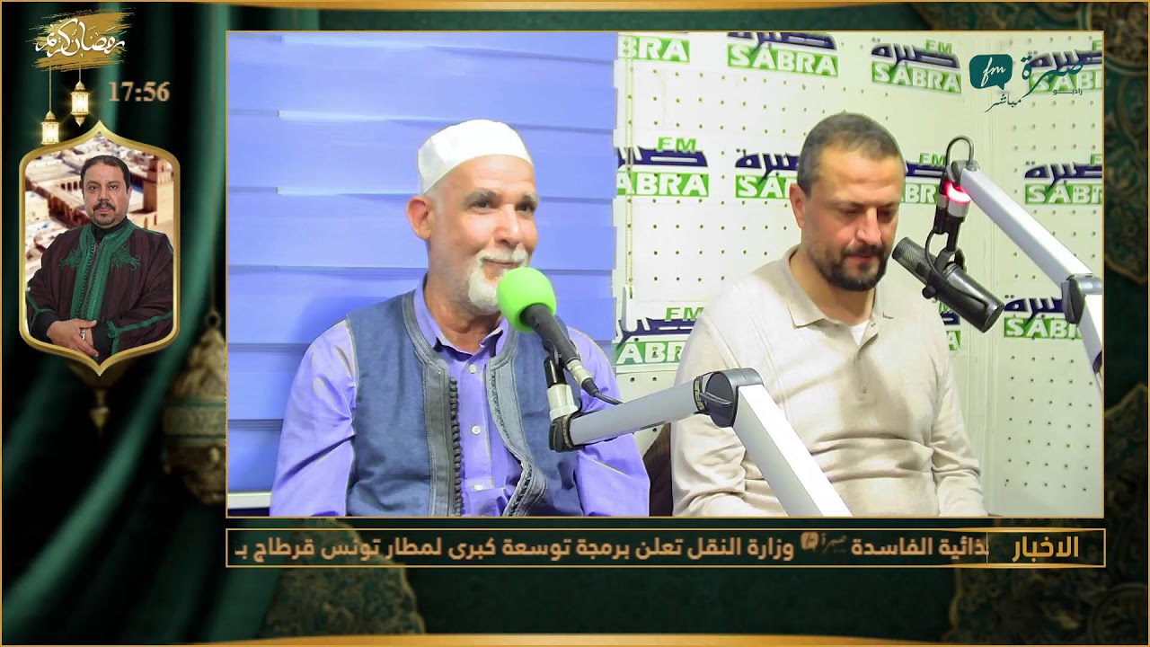 برامج اذاعة صبرة اف ام