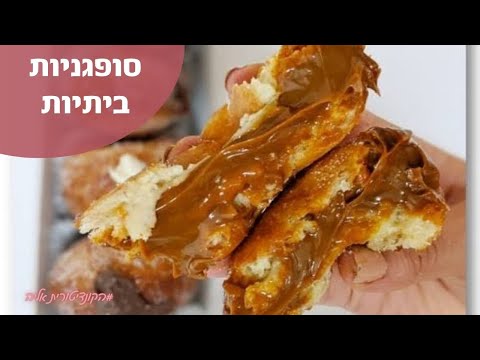פרק #055 סופגניות שחיתות