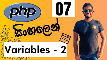 PHP සිංහලෙන් - Lesson 07 | Comments and Variables 2