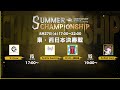 Dead by Daylight Mobile SUMMER CHAMPIONSHIP 東・西日本決勝戦