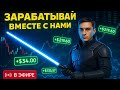 Торгуем по КопиТрейдингу