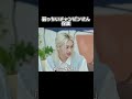 ギャップで悶えますチャンビンさん最高 #スキズ #ストレイキッズ #straykids #skz #changbin
