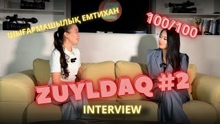 картинка: “Нәтижені көргенде жылап алғым келді” – ZUYLDAQ interview 2 | Ақнұр Бағдат