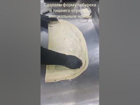 Чебурек с зеленью и сыром - YouTube