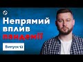 Пандемія шкодить не лише хворим на COVID-19 | Наукою по ковіду