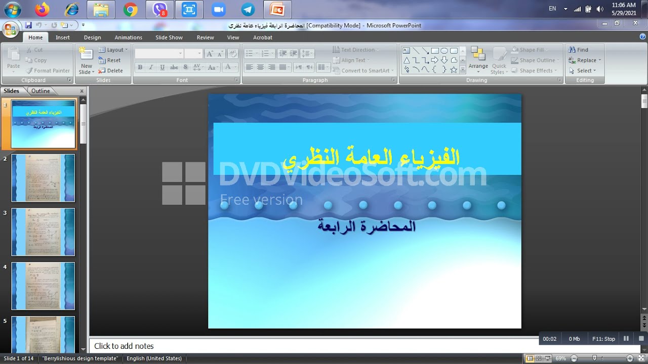 المحاضرة الرابعة فيزياء عامة نظري جزء اول- للمرحلة الاولى  أ.م. مهند خيرالله