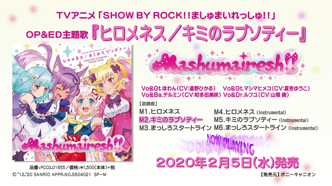 TV anime SHOW BY ROCK!! Mashumairesh!! OP & ED theme song