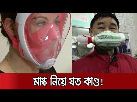 ভিডিও: সীমাহীন সংযম