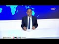 نشرة اخبار التاسعة || تقديم - محمد منصور 09/08/2026