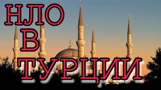 Нло в Турецком городе Тель Авив 2016. Все редкие кадры. Документальный фильм 2016 Нло в Турецком городе Тель Авив 2016. Все редкие кадры. Документальный фильм 2016