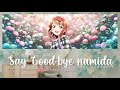 Uehara Ayumu - Say Good-Bye Namida / Say Good-Bye 涙 lit. Say Good-Bye Tears (Full, Kan, Rom, Eng)